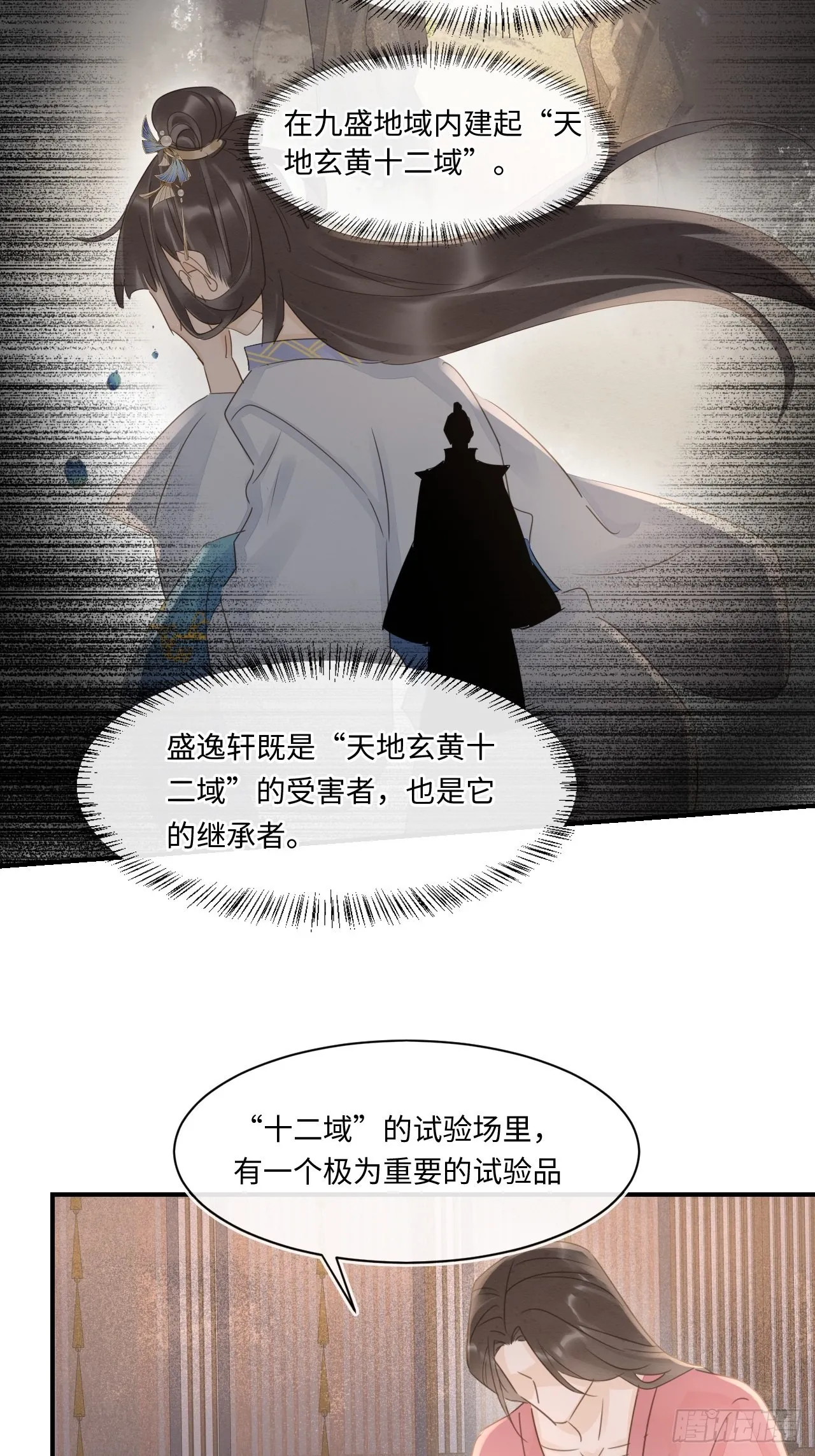 090来啊！【坦】诚相待！ 第34页