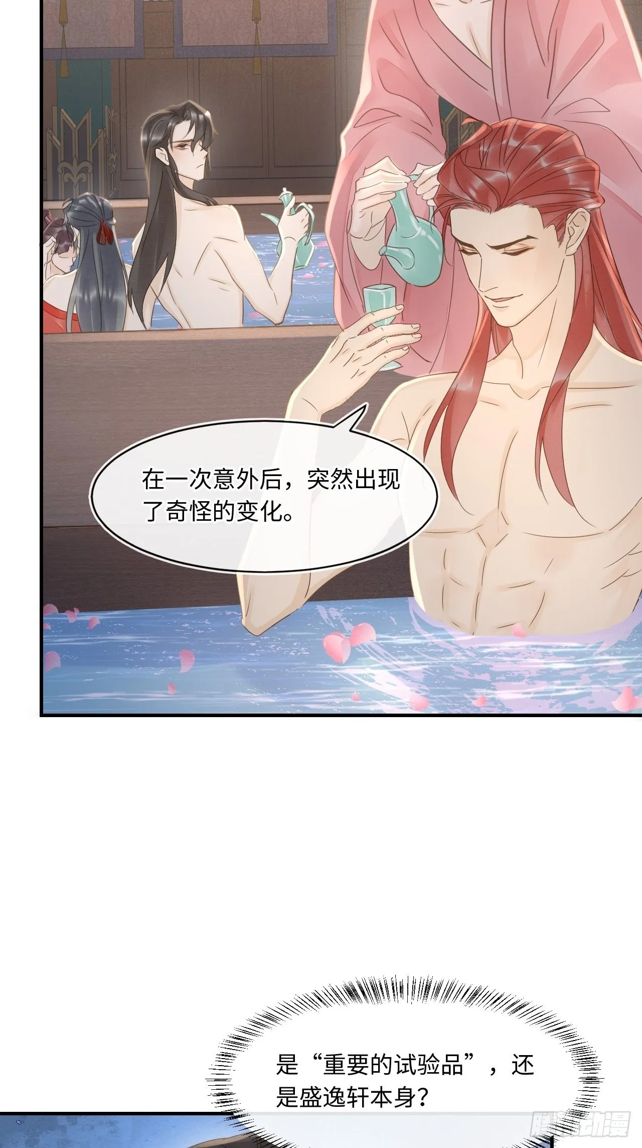 090来啊！【坦】诚相待！ 第35页