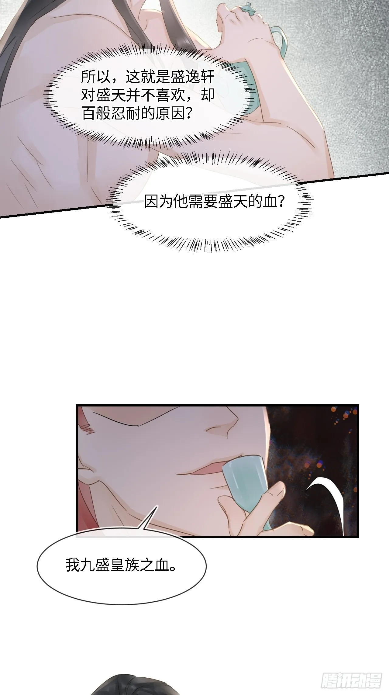 090来啊！【坦】诚相待！ 第39页