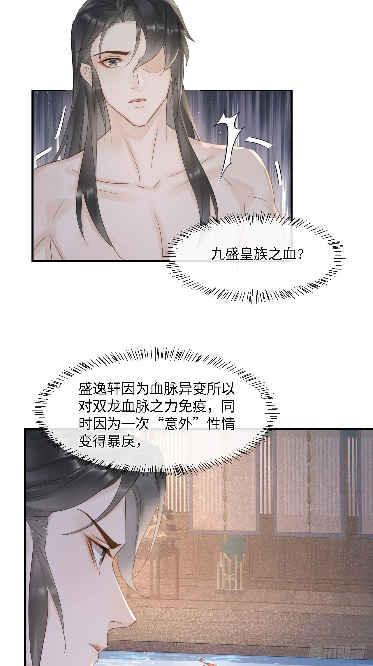 090来啊！【坦】诚相待！ 第40页