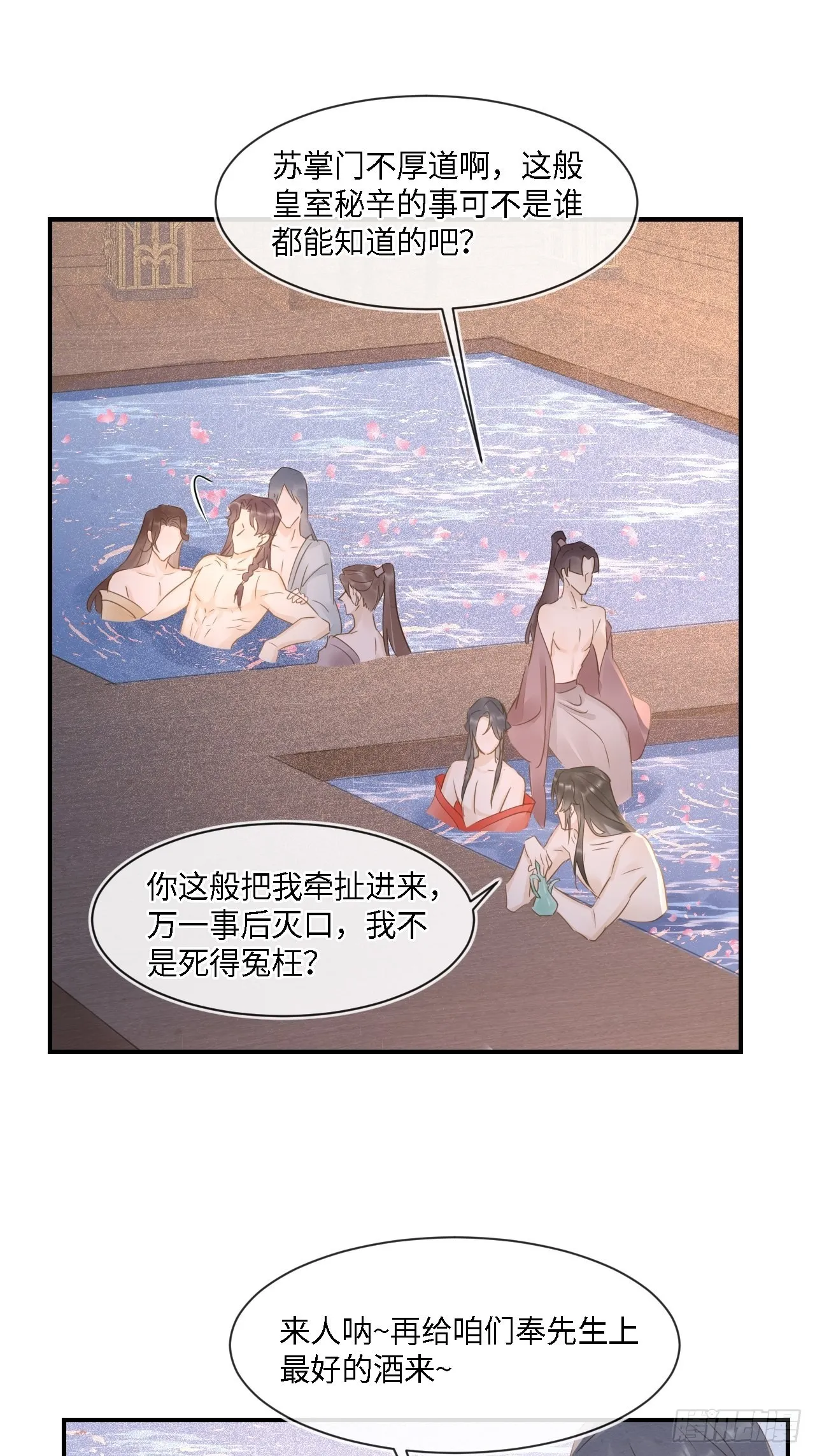 090来啊！【坦】诚相待！ 第43页
