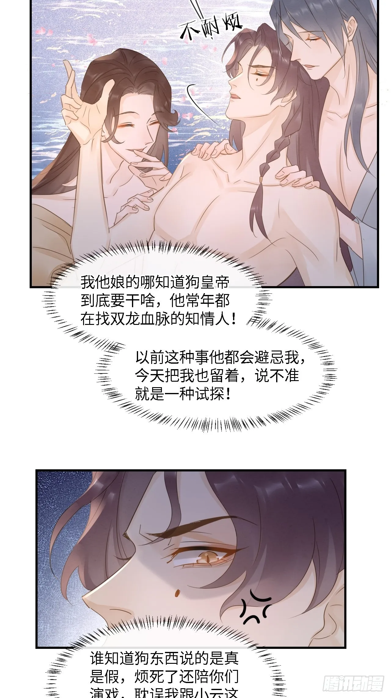 090来啊！【坦】诚相待！ 第44页