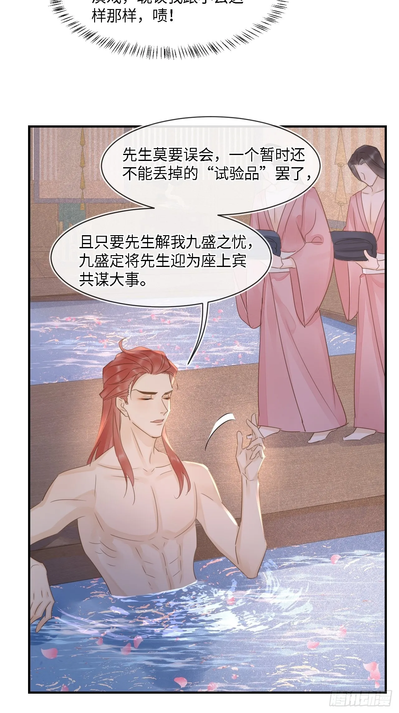 090来啊！【坦】诚相待！ 第45页