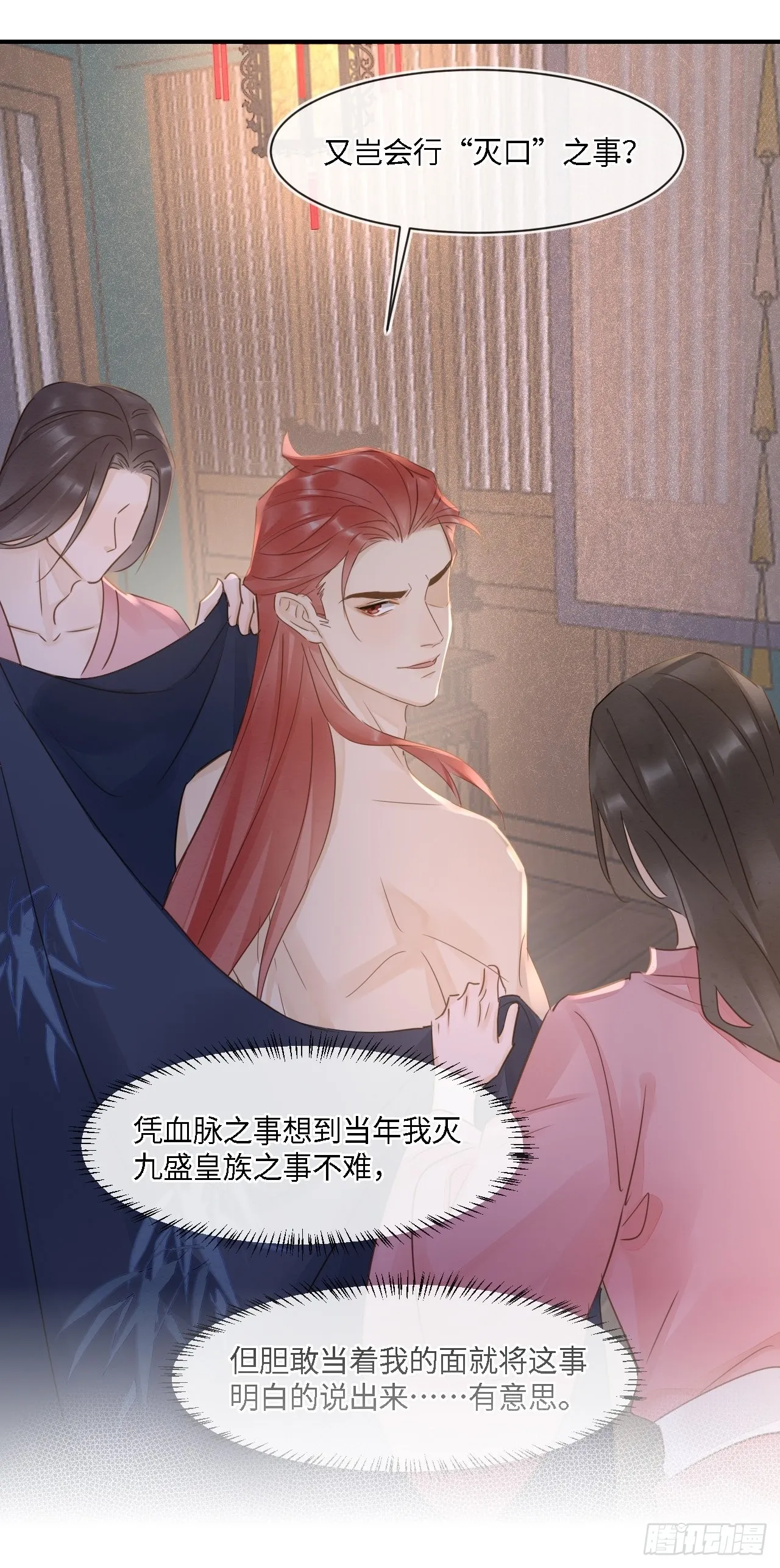 090来啊！【坦】诚相待！ 第46页
