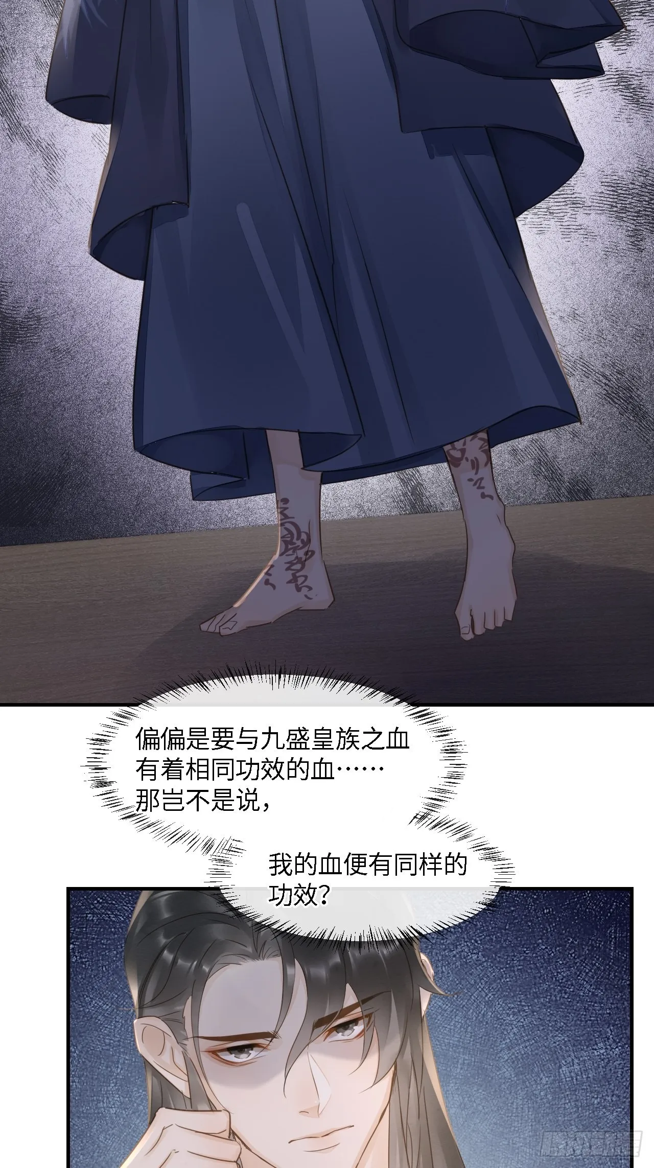 090来啊！【坦】诚相待！ 第49页