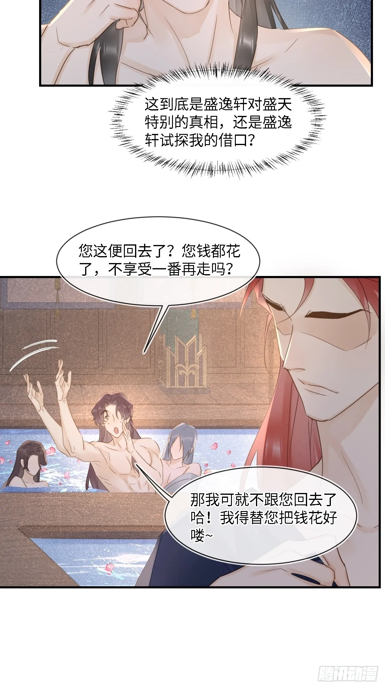090来啊！【坦】诚相待！ 第50页