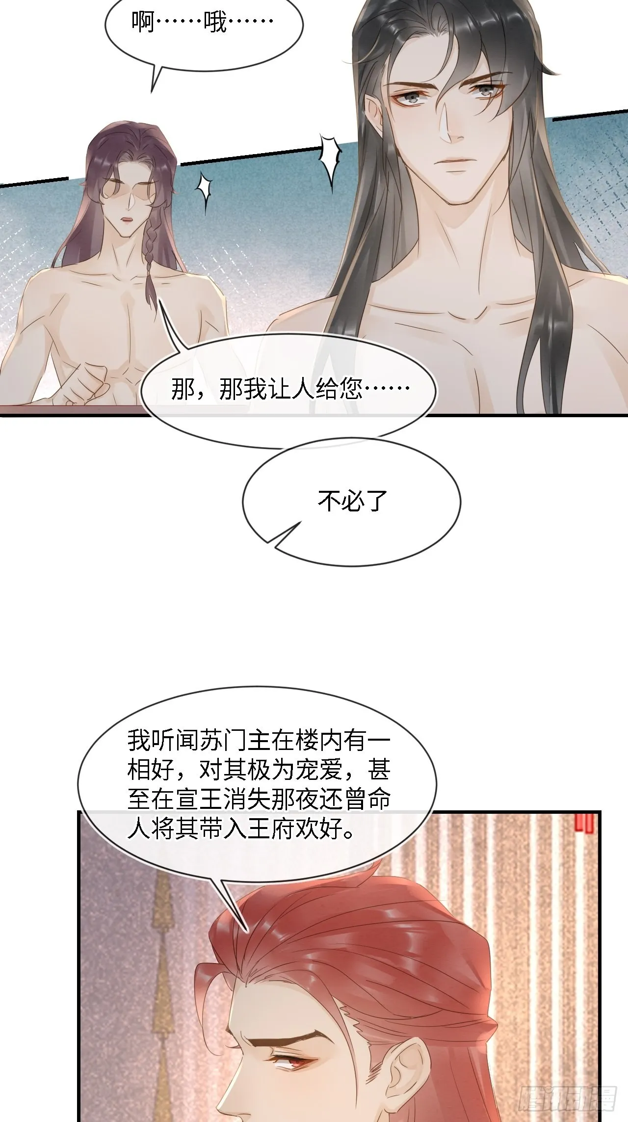 090来啊！【坦】诚相待！ 第52页
