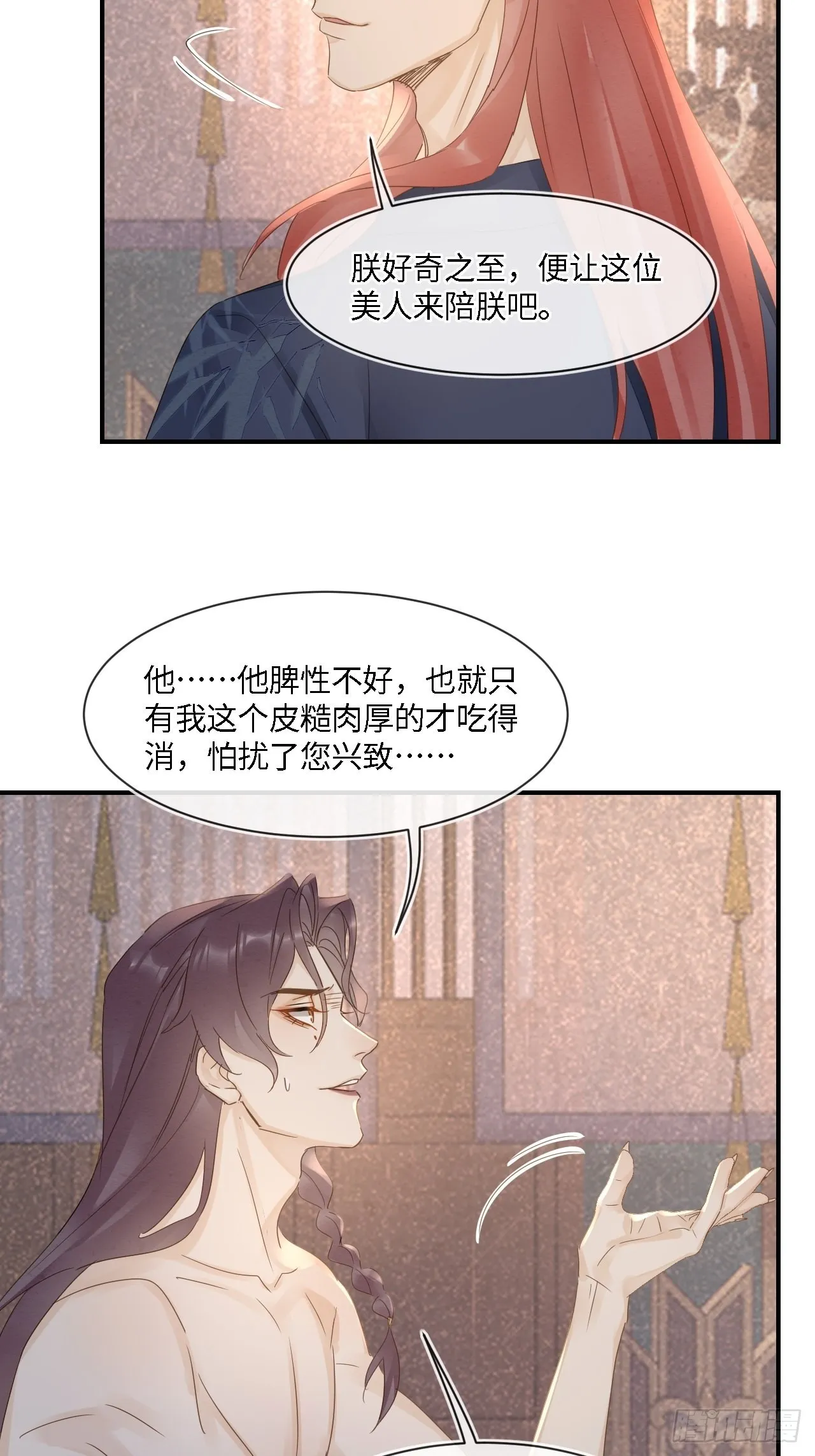 090来啊！【坦】诚相待！ 第53页