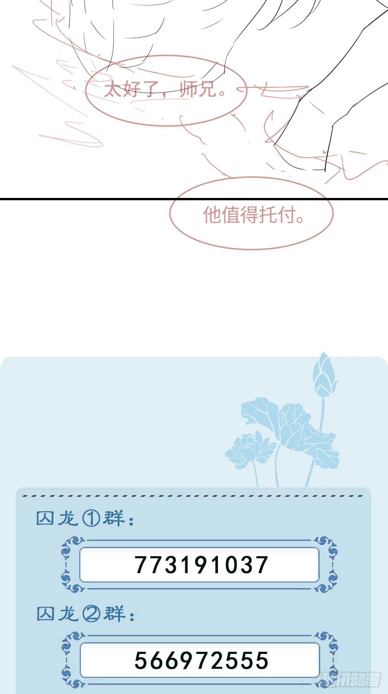 090来啊！【坦】诚相待！ 第60页