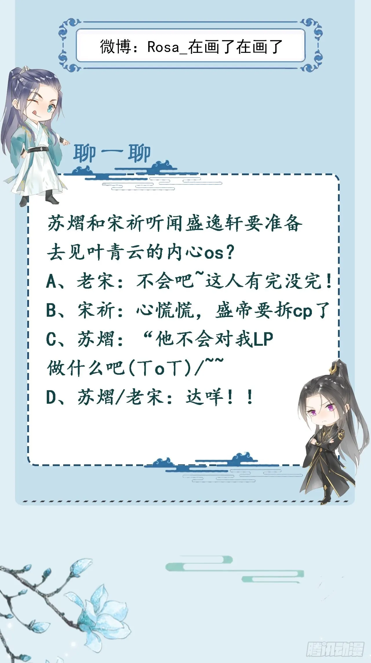 090来啊！【坦】诚相待！ 第61页