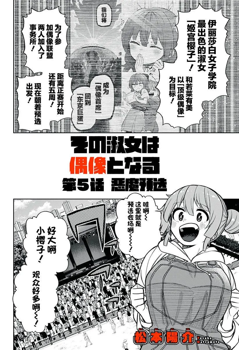 连载版05 第6页