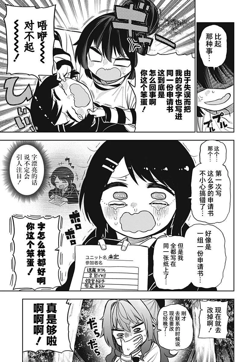 连载版05 第7页
