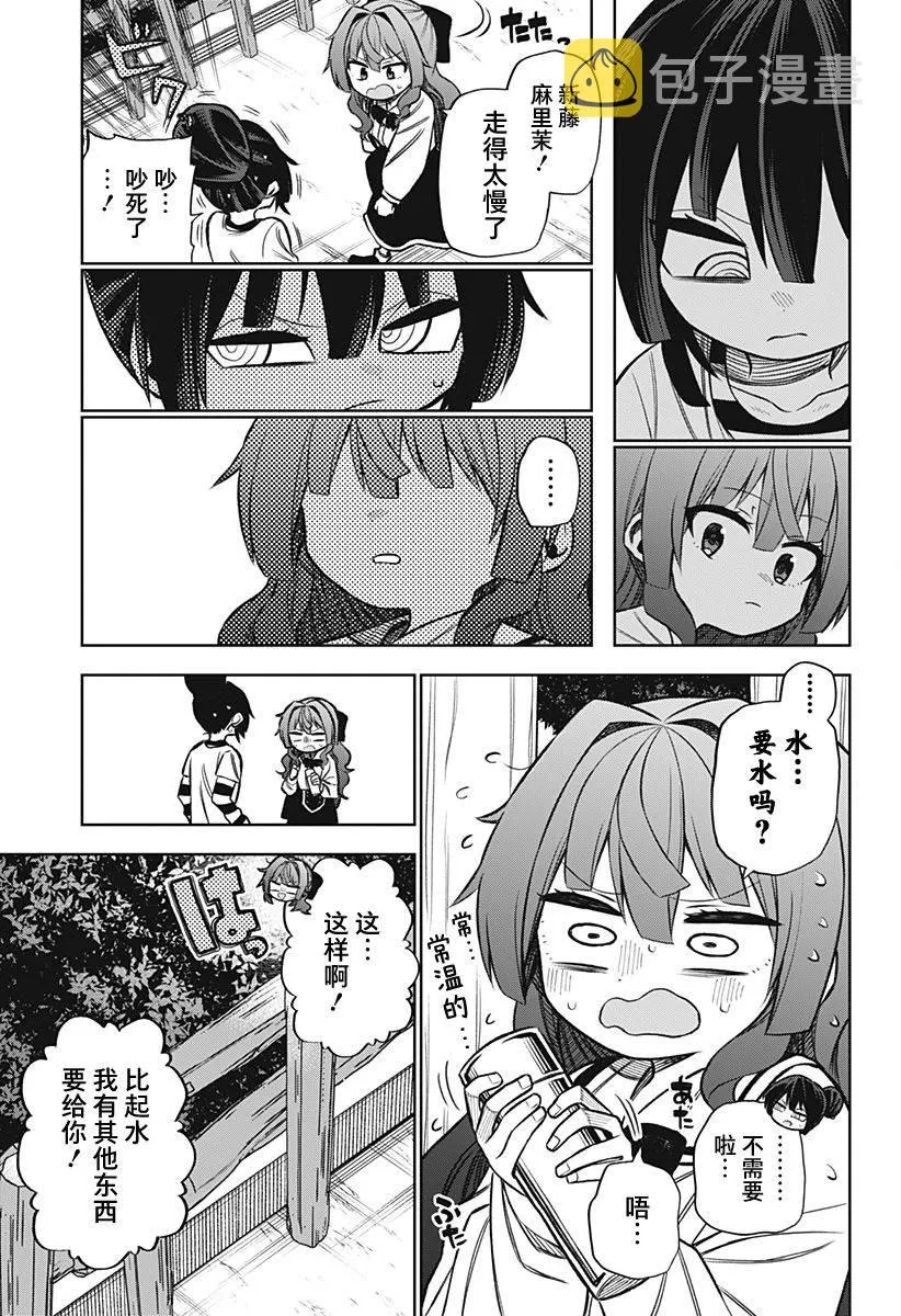 连载版05 第26页