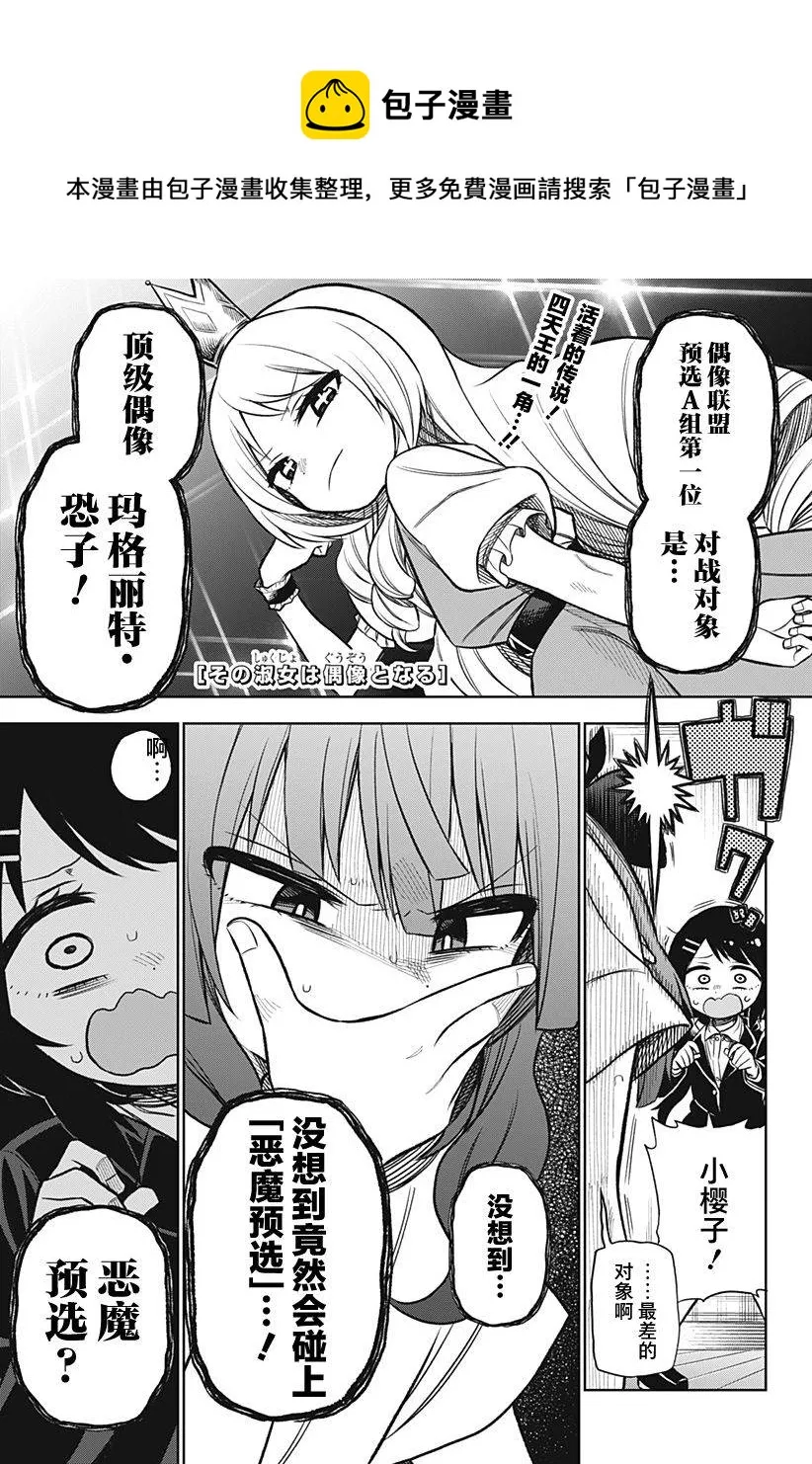 连载版04 第1页