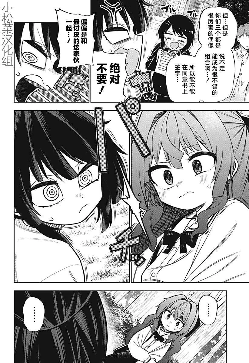 连载版04 第8页