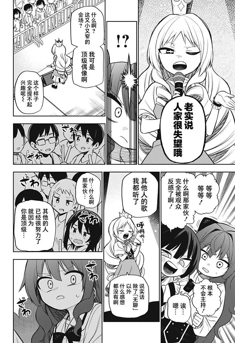连载版04 第18页