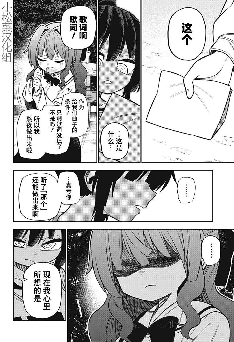 连载版04 第27页