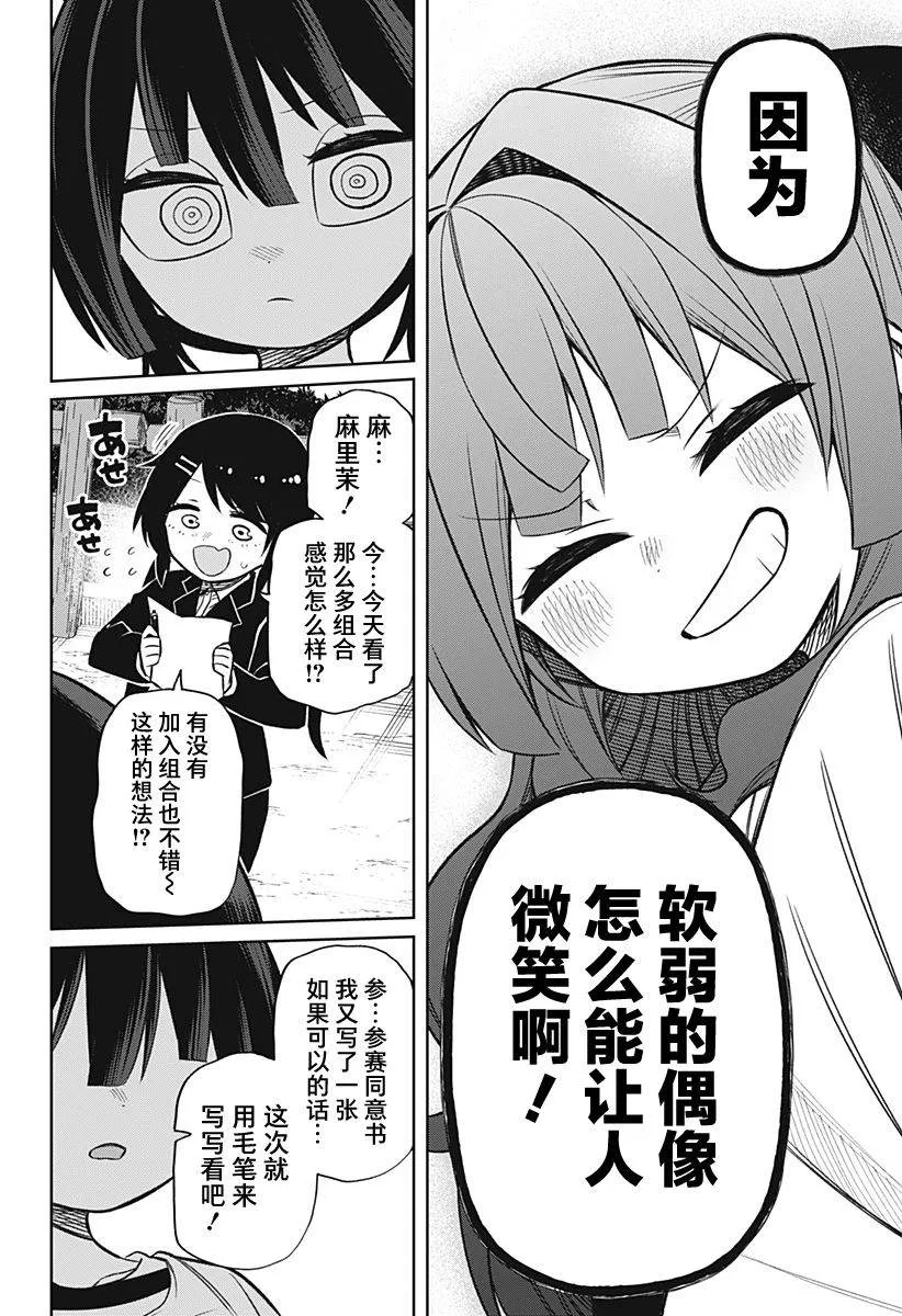 连载版04 第29页