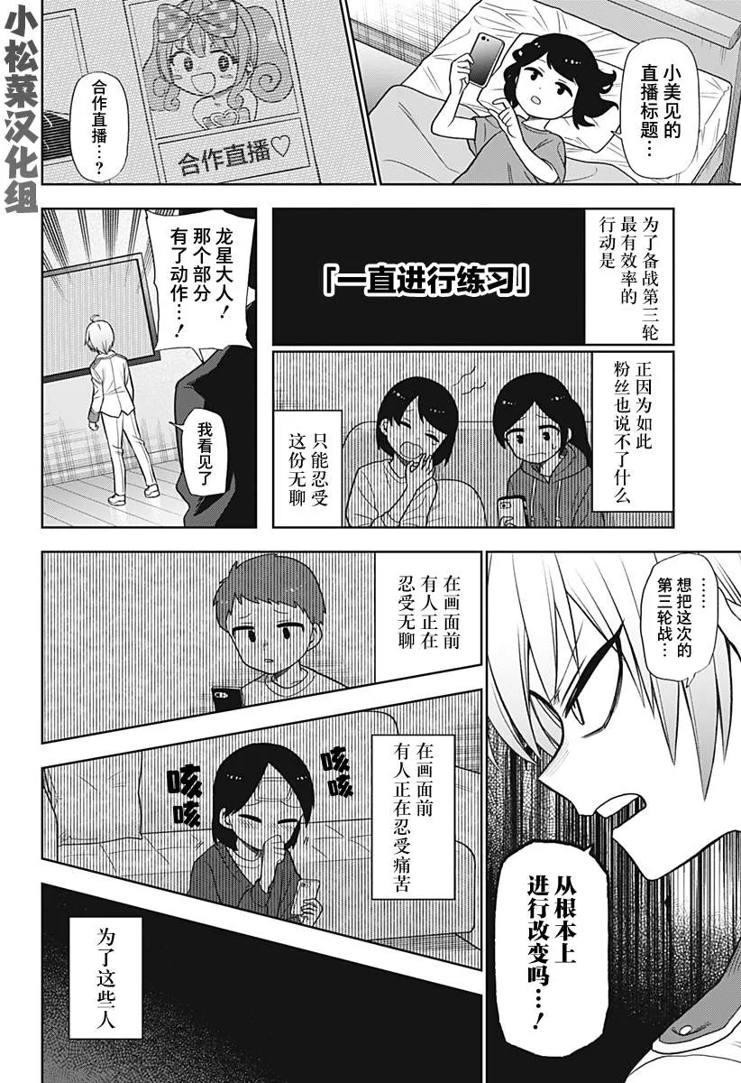 第25话 第11页