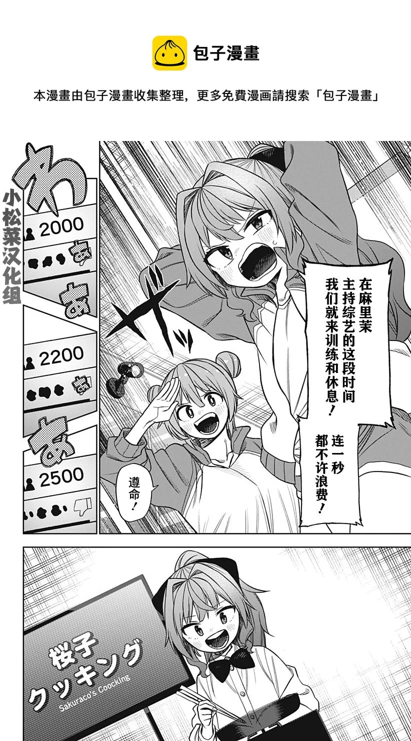 第24话 第8页