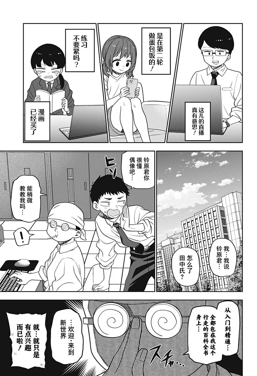 第24话 第9页