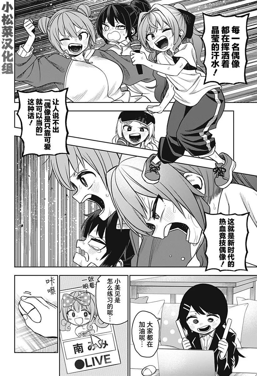 第23话 第8页