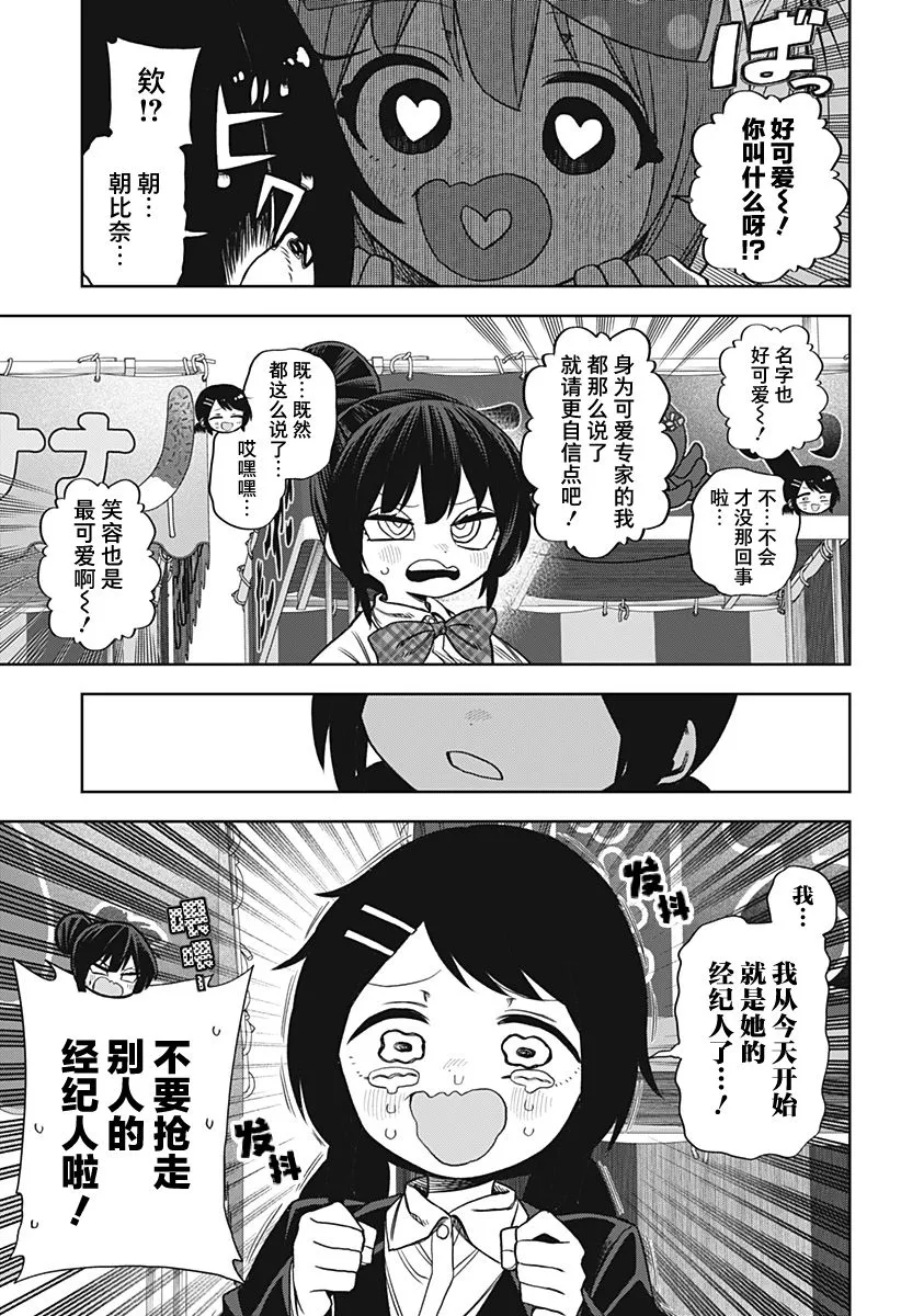 第21话 第3页