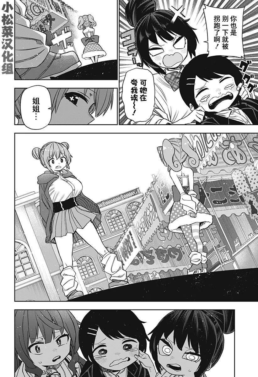 第21话 第4页