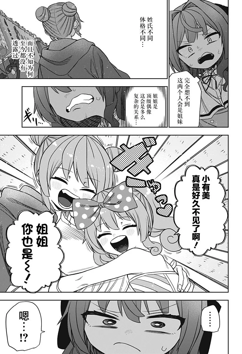 第21话 第5页
