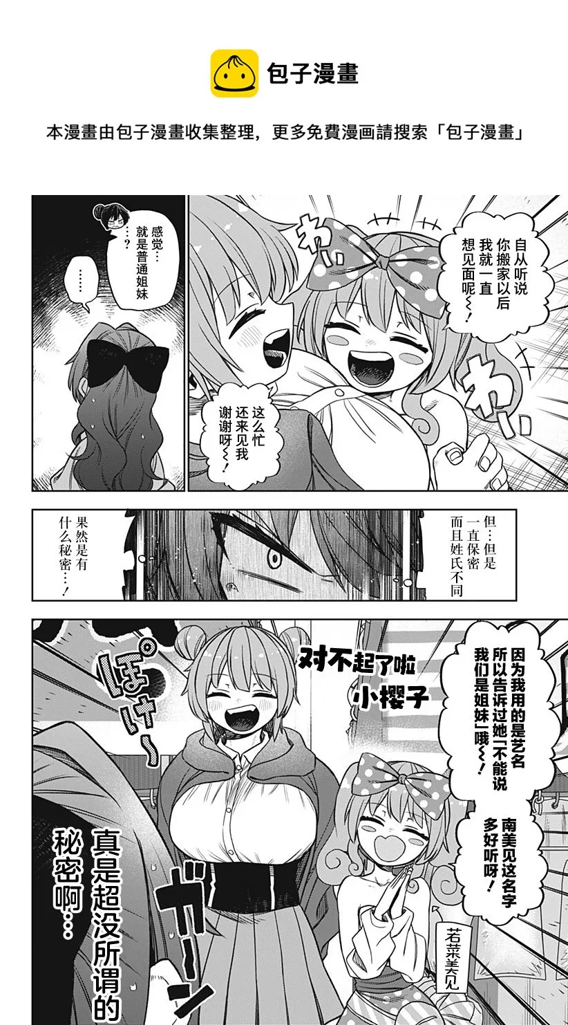 第21话 第6页