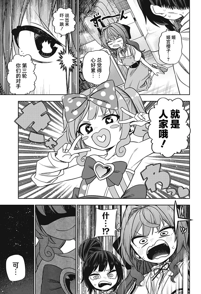 第21话 第7页