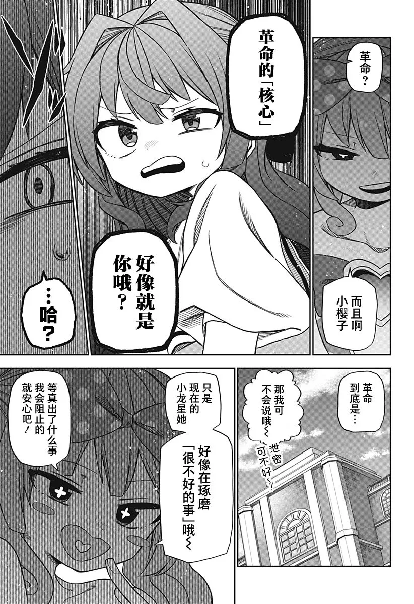 第21话 第9页