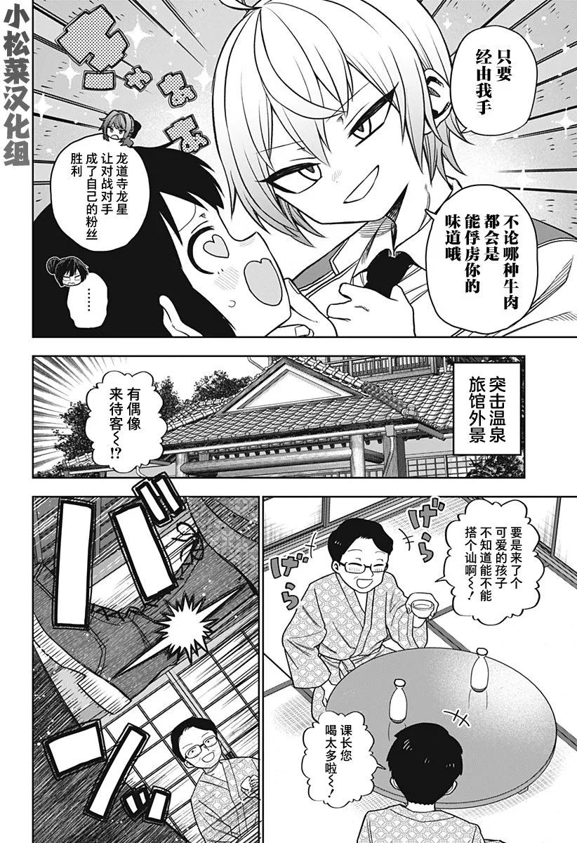 第21话 第12页