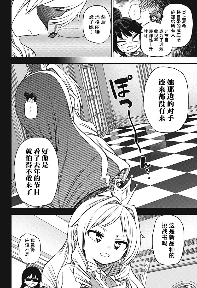 第21话 第14页