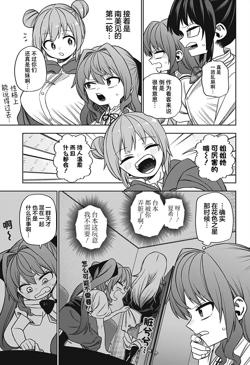 第21话 第15页