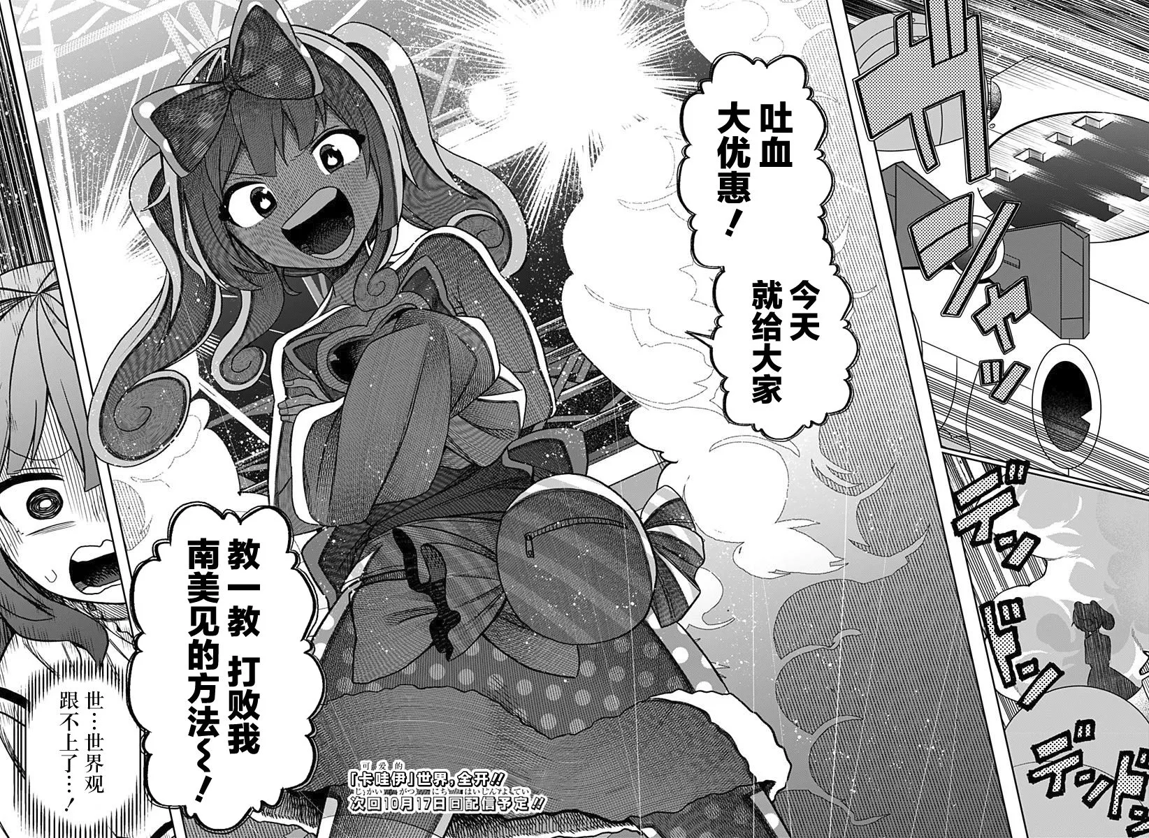第21话 第18页