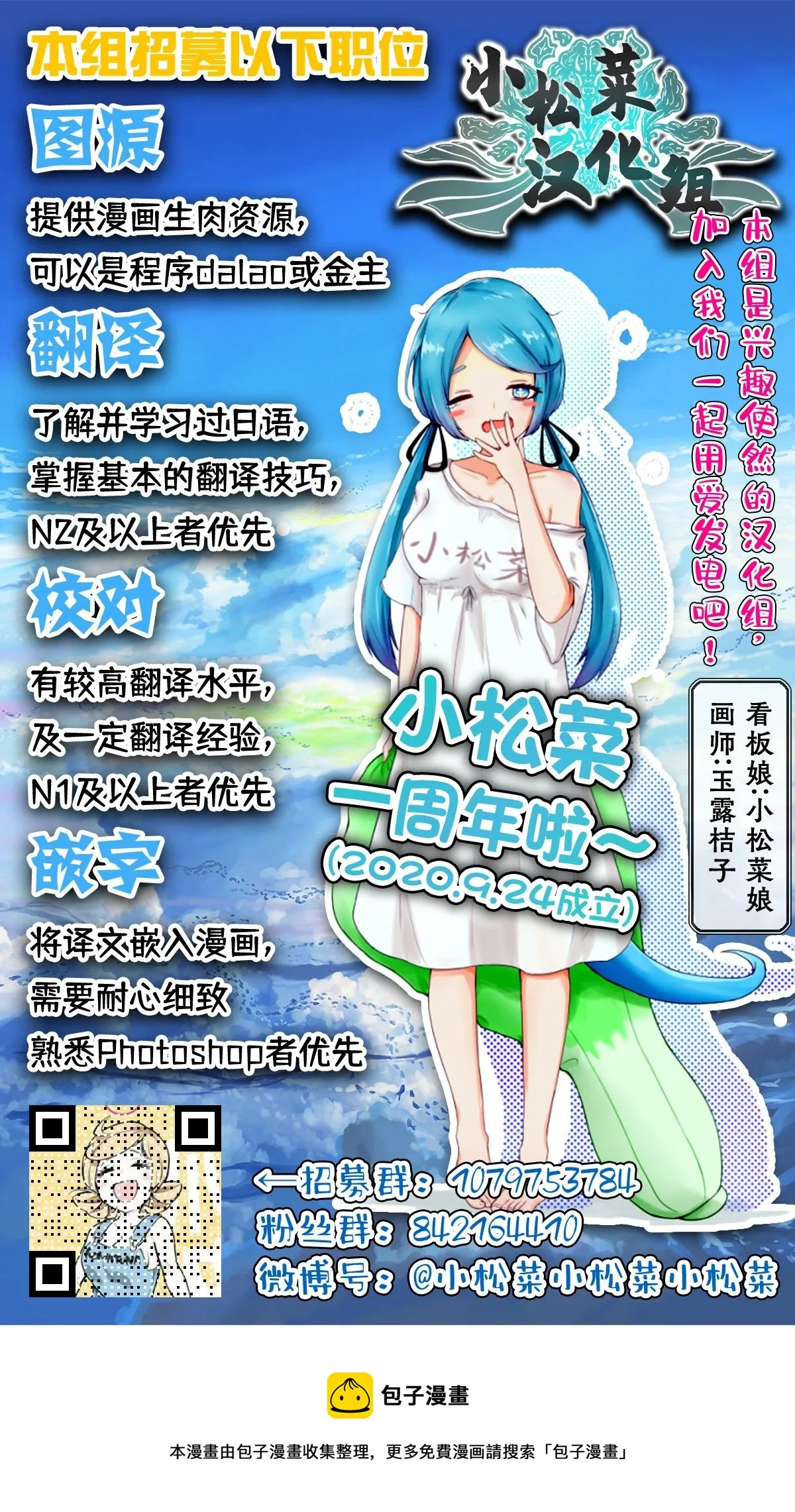 第21话 第20页