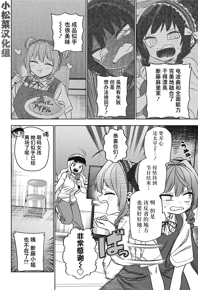 第19话 第4页