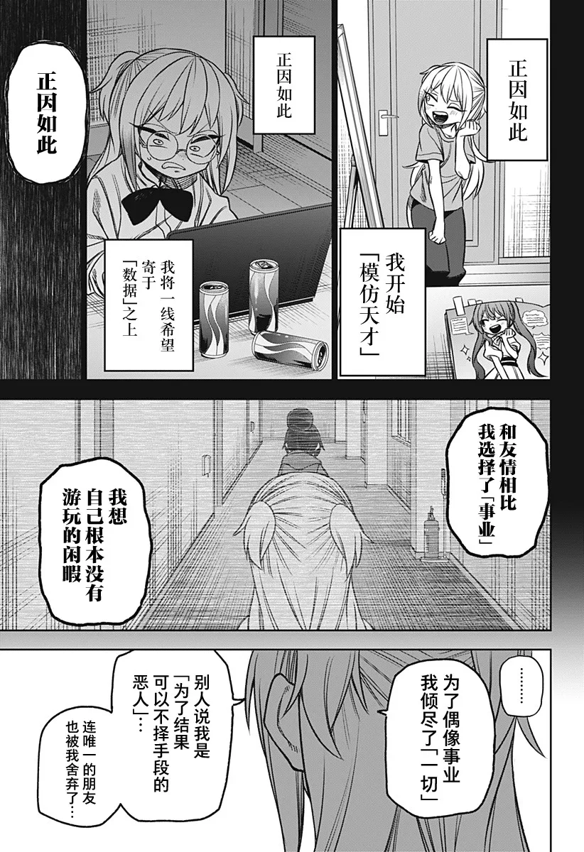 第19话 第9页