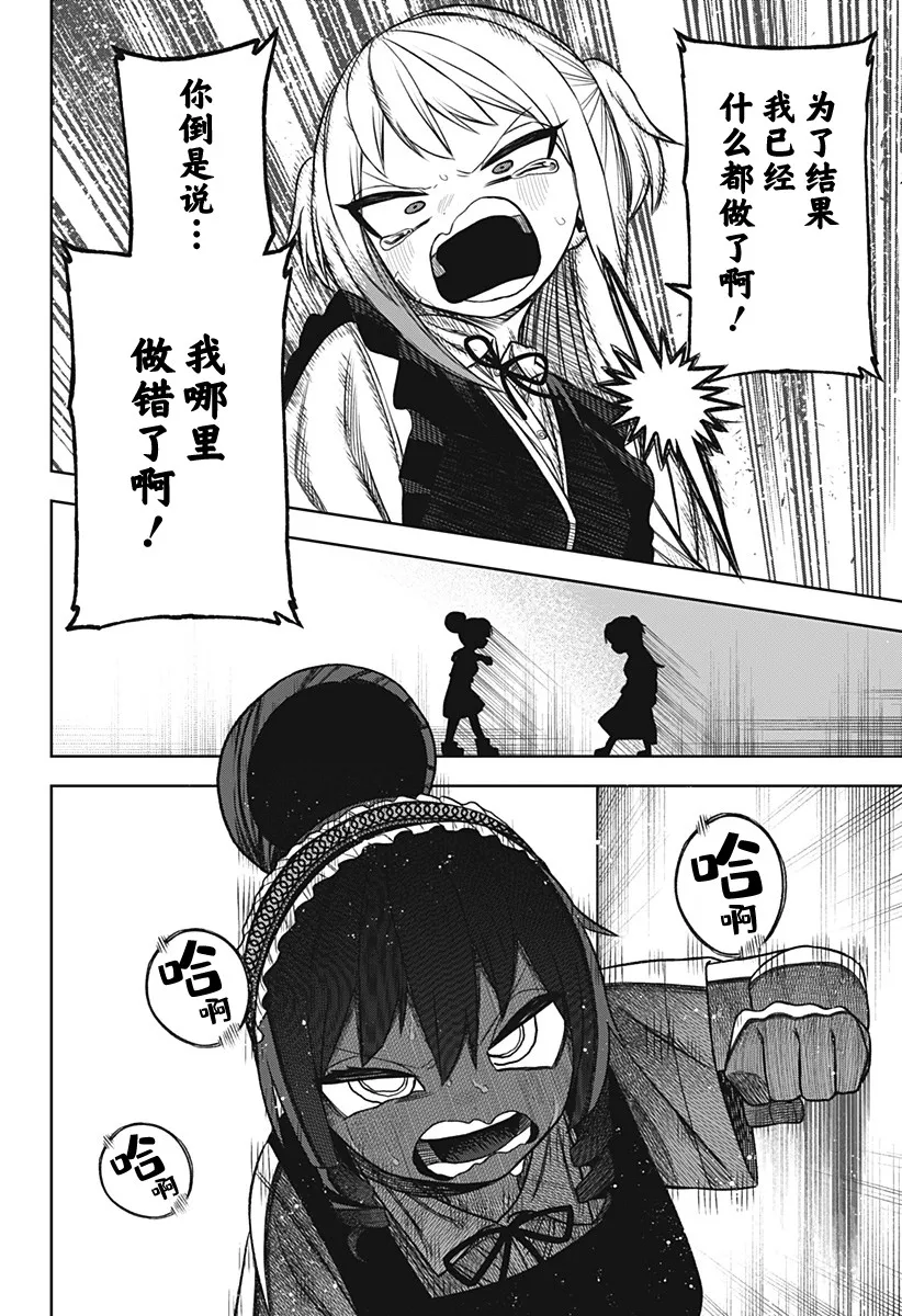 第19话 第10页
