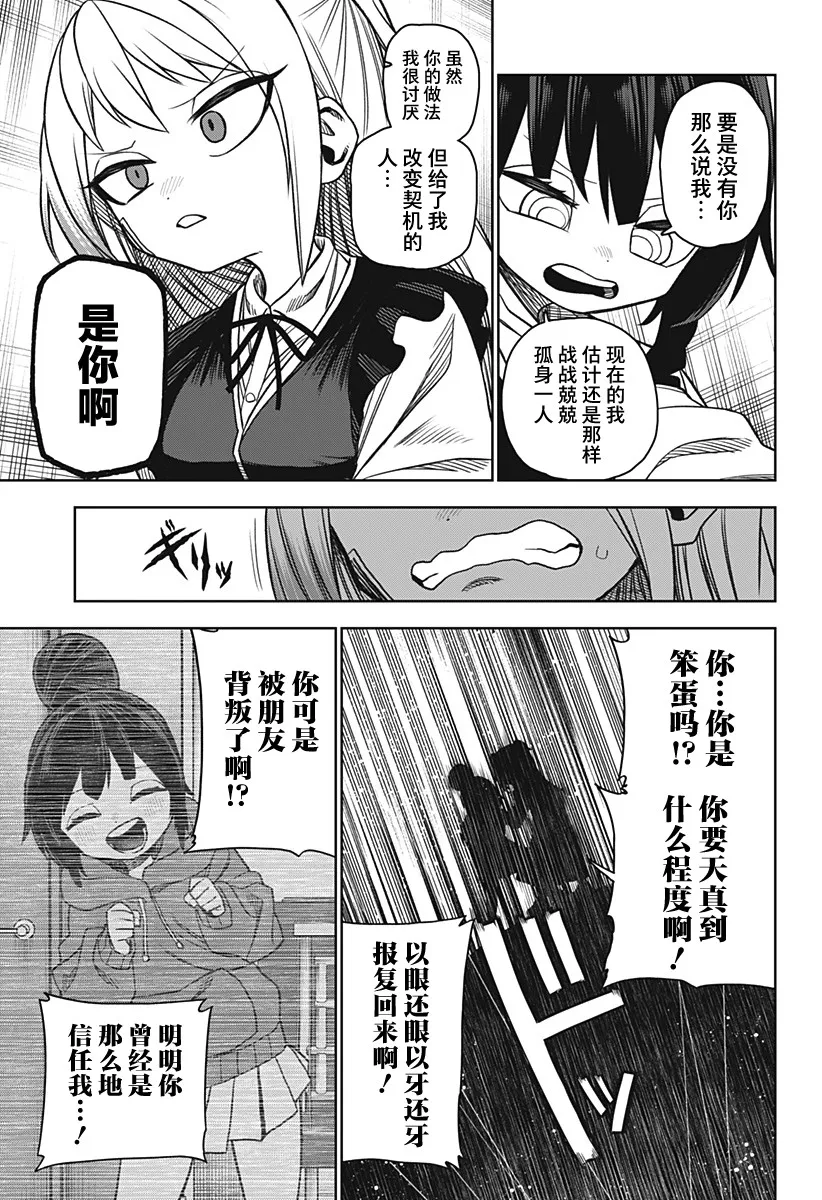 第19话 第13页