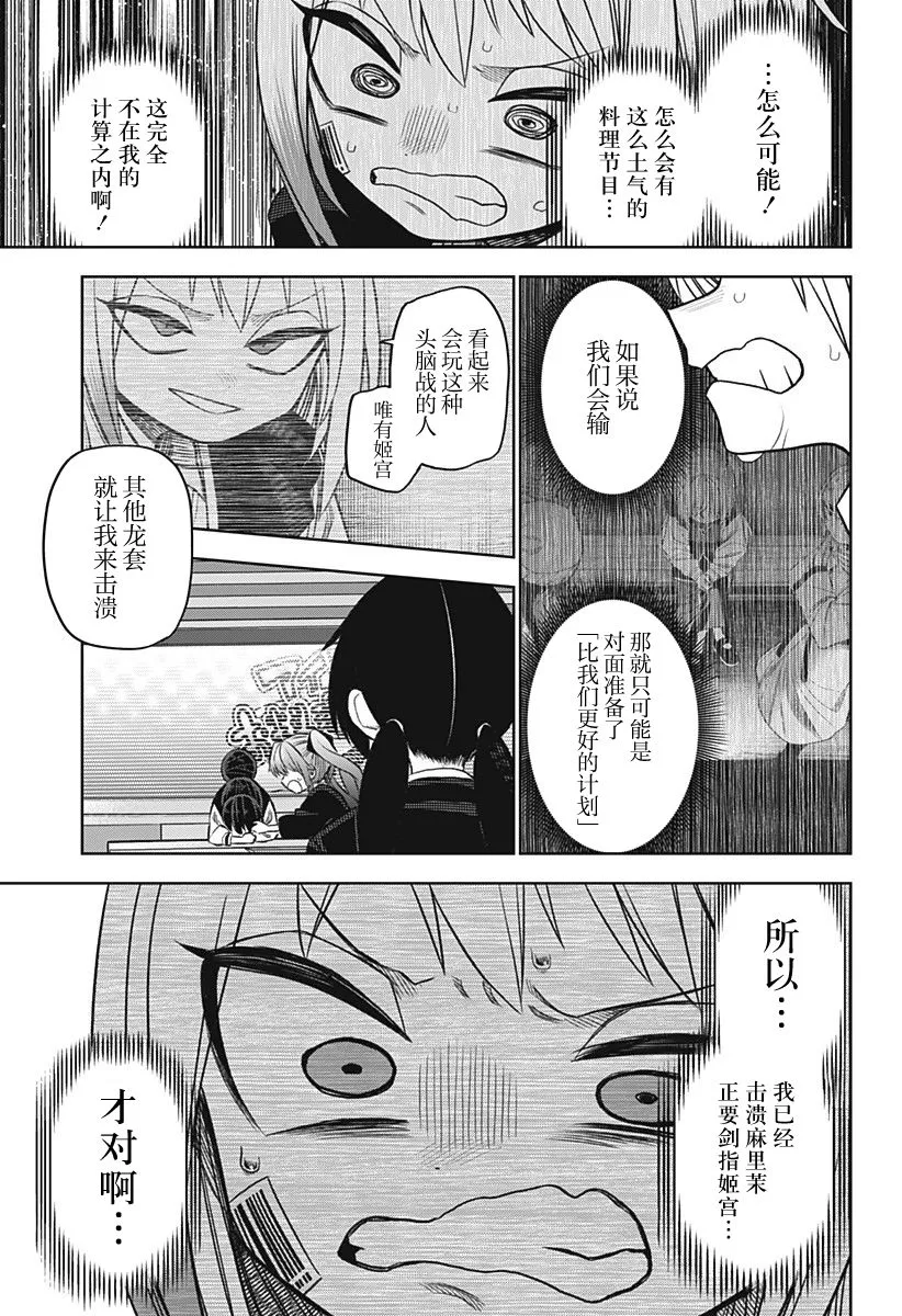 第18话 第20页