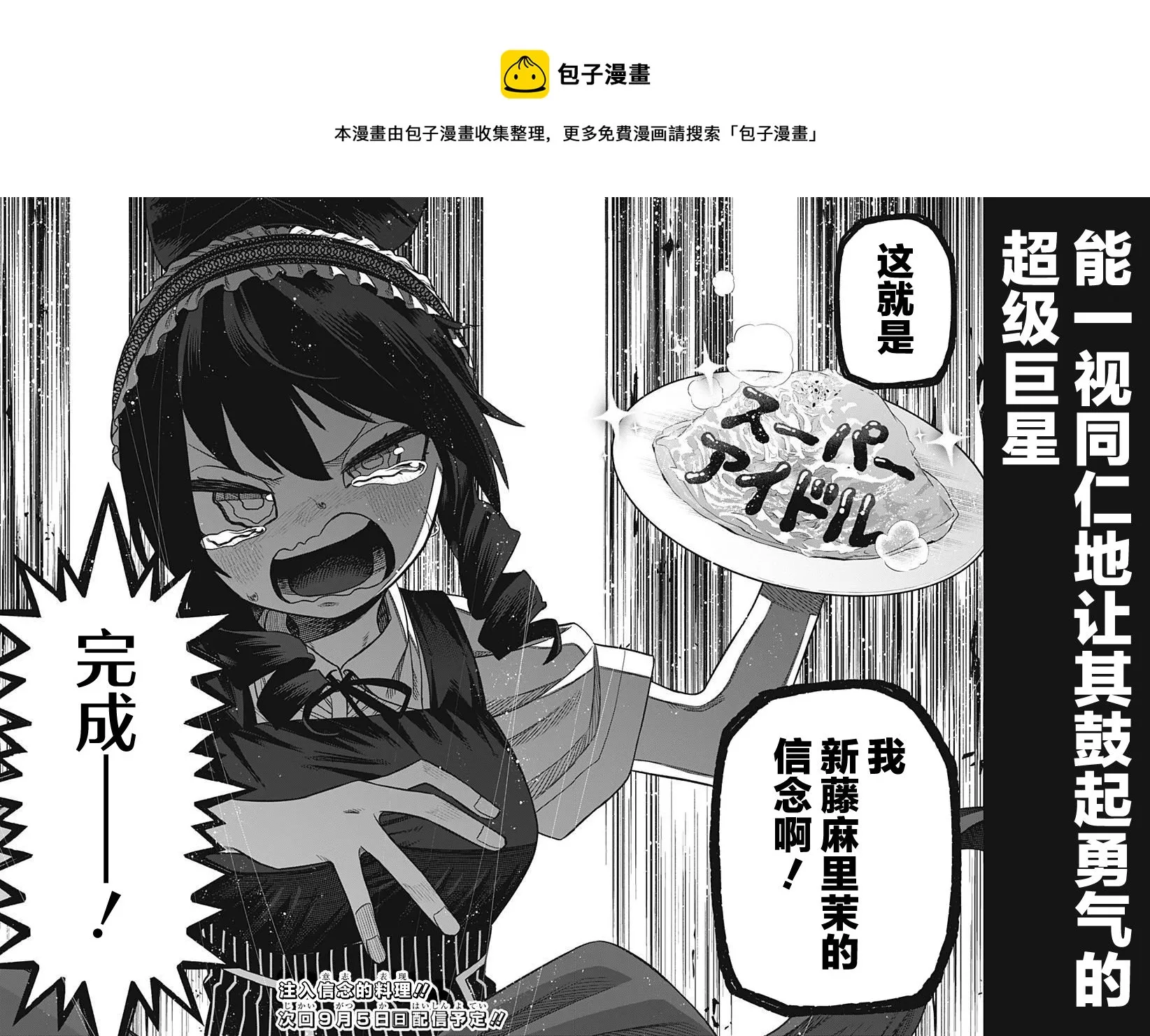 第18话 第25页