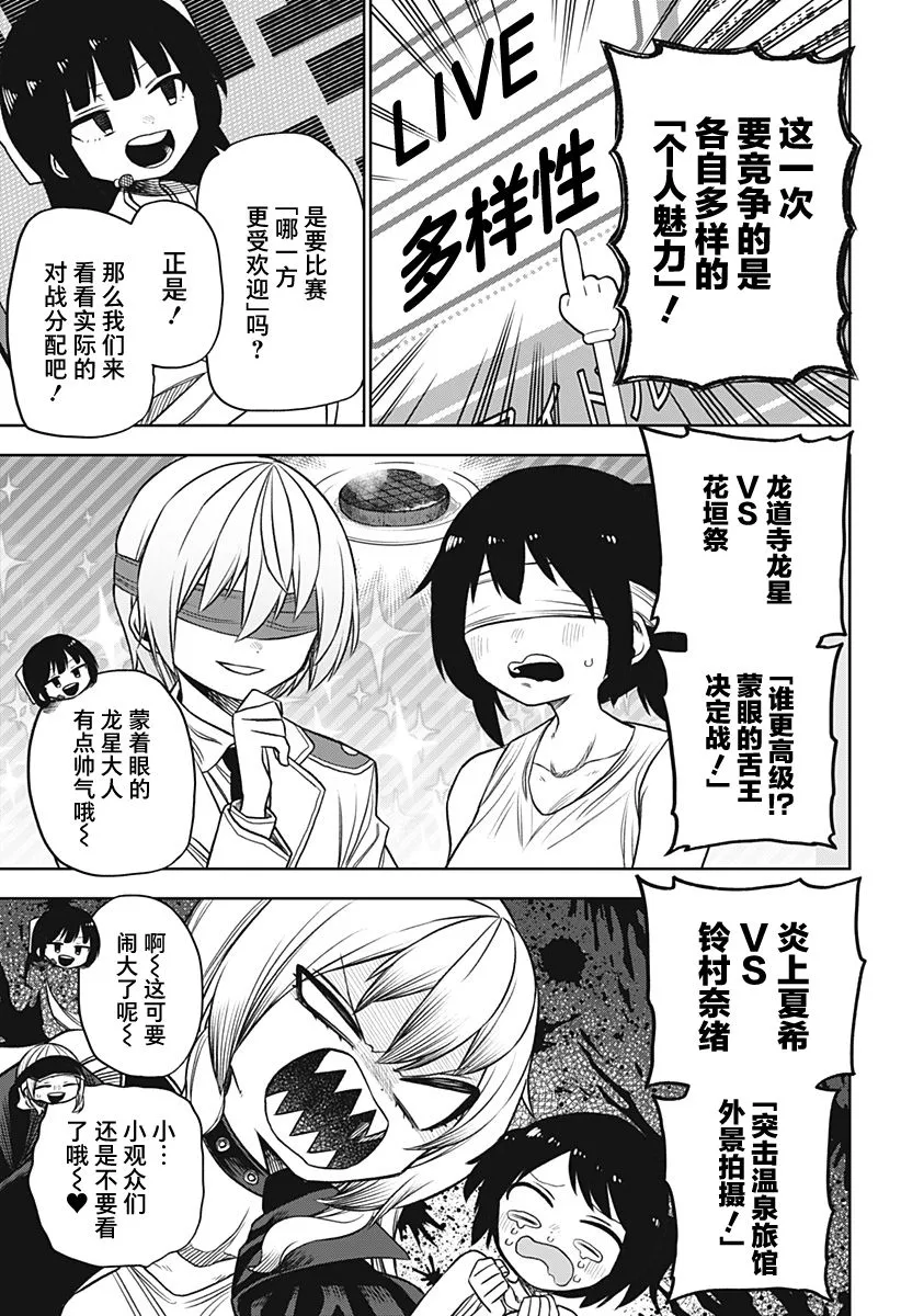 第17话 第7页