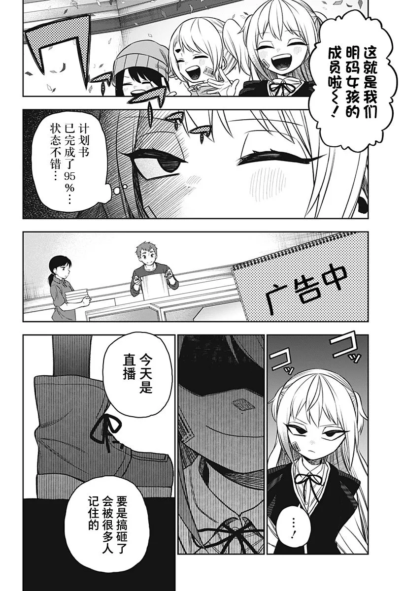 第17话 第18页