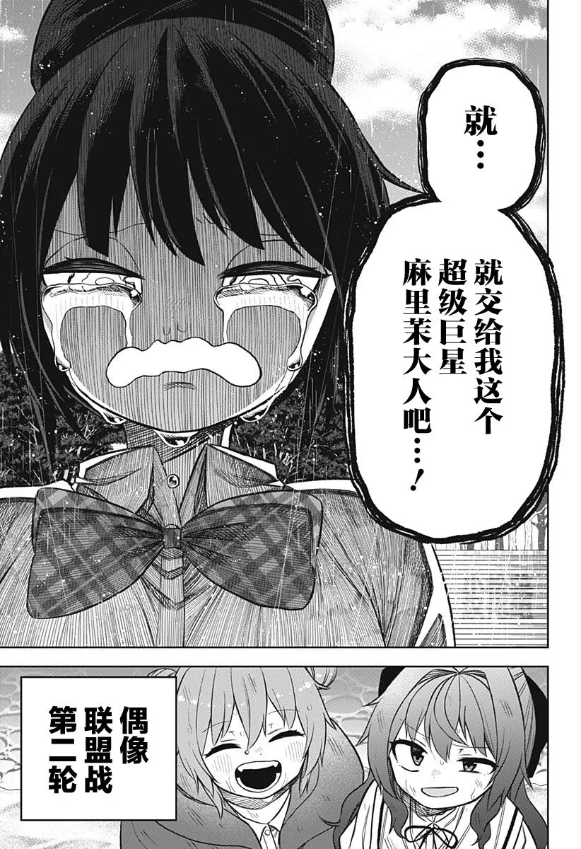 第16话 第21页