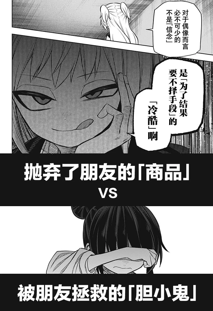 第16话 第22页