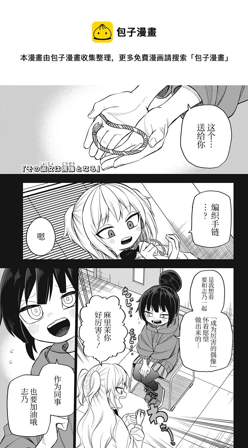 第15话 第1页