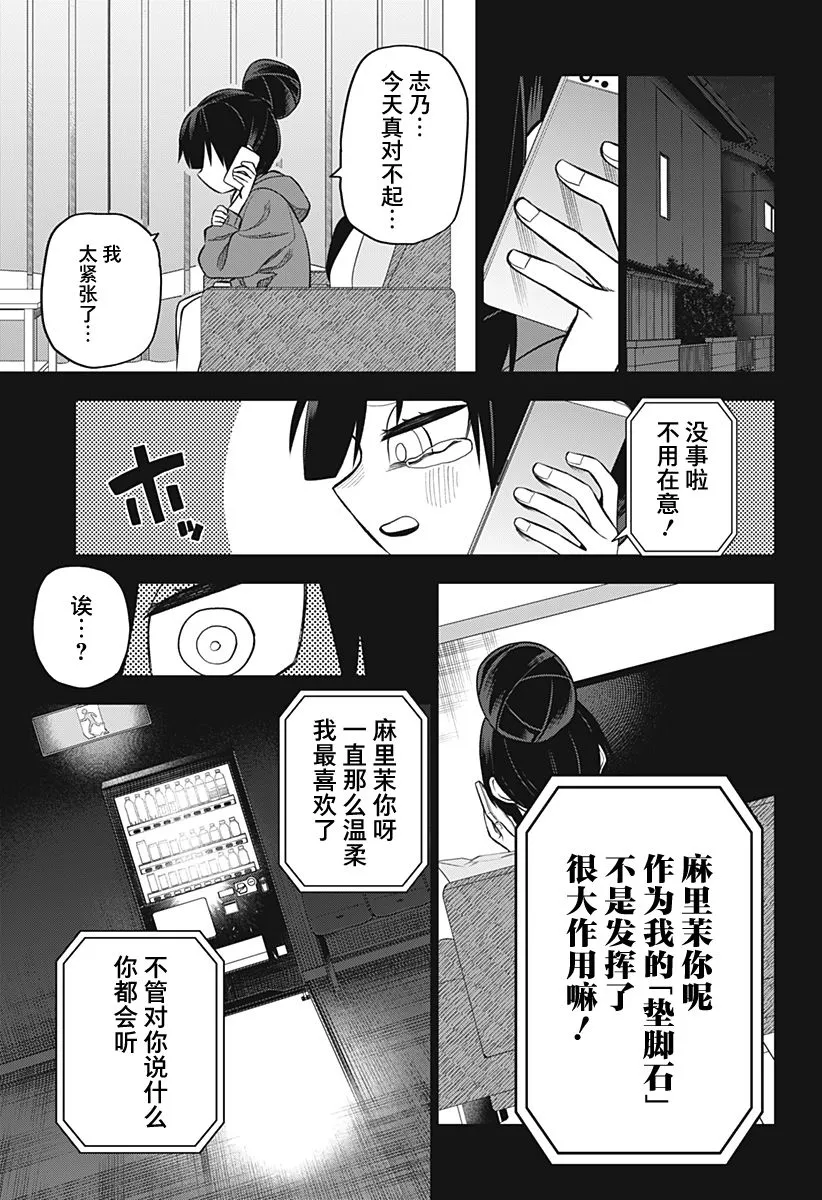 第15话 第15页