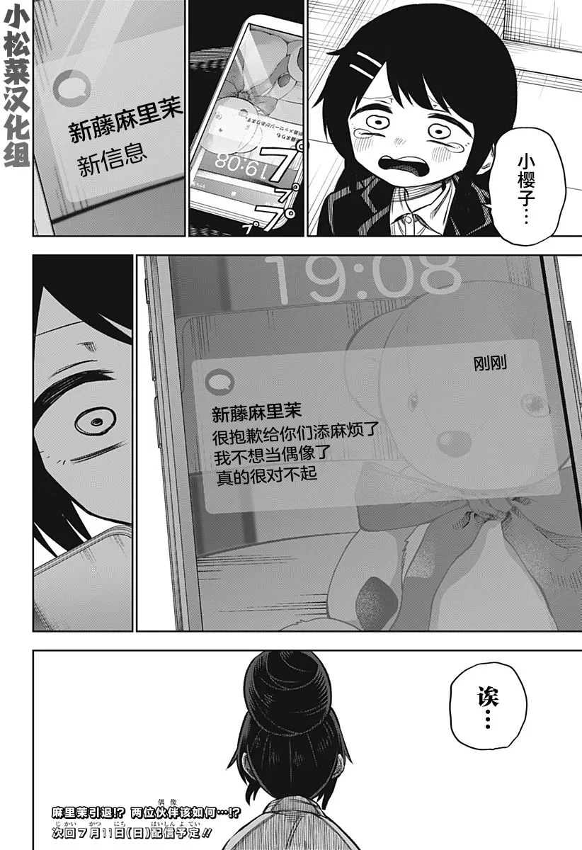 第15话 第24页